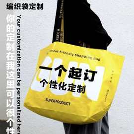 编织袋定制周边手提袋袋防水蛇皮袋展会活动定做起订量500个