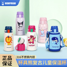 杯具熊复古儿童保温杯联名卡通不锈钢水杯3D浮图案宝宝吸管水壶