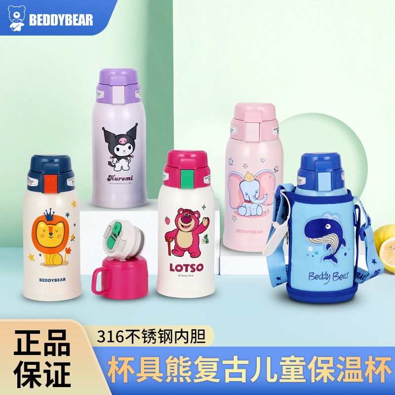 杯具熊复古儿童保温杯联名卡通不锈钢水杯3D浮图案宝宝吸管水壶