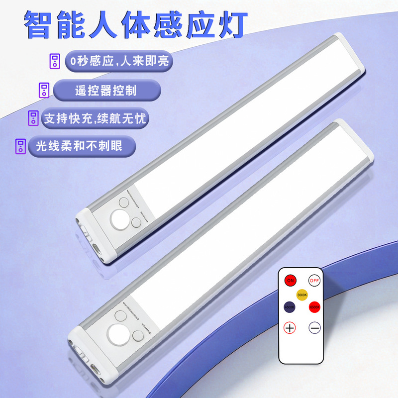 Remote Control Under-Cabinet Light with Human Body Sensing, Three-Color Temperature Magnetic Night Light, Table Lamp, Rechargeable Light Strip, Led Light Strip, Smart