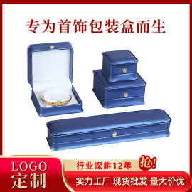 新款皇冠收腰领带夹袖扣盒吊坠耳环盒PU皮戒指珠宝首饰收纳盒定制