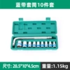 Blue ribbon sleeve set of 10 pieces