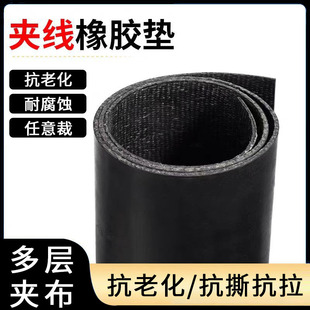Clamp cloth rubber sheet workshop floor paving oil-resistant shop roof carriage leak-proof black 5mm8mm clamp line cow trough conveyor belt