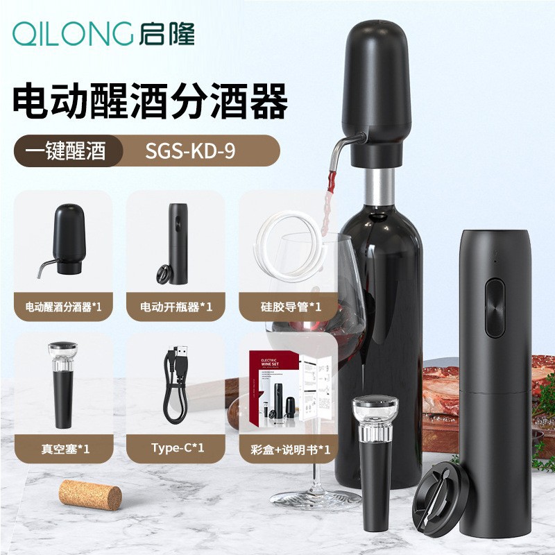 Abrelatas de botella de vino eléctrico recargable vino botella de vino abridor automático vino conjunto traje imprimible logotipo