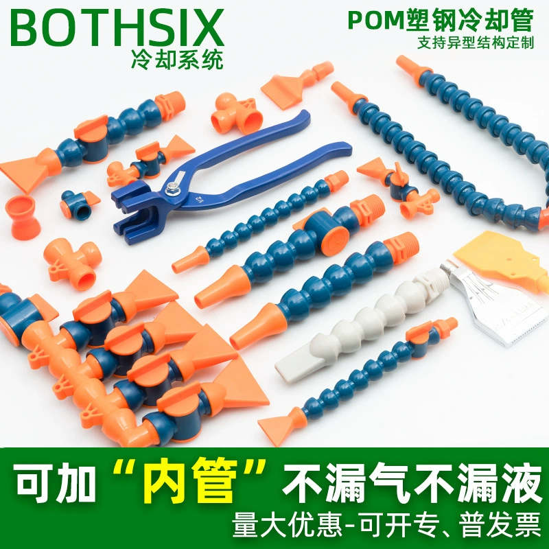 POM пластиковая стальная машиностроительная пластиковая бамбуковая труба универсальная змеиная труба с ЧПУ трехходовая с магнитным основанием водяная насадка токарный станок охлаждающая труба