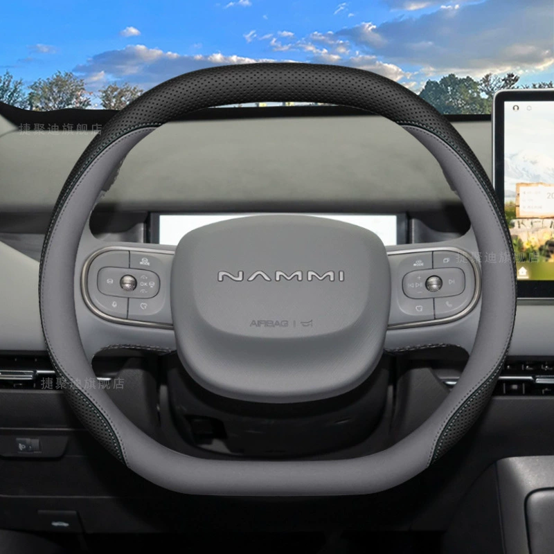 2025 Dongfeng Nano 01 06 чехол на руль, 24/25 специальные салонные принадлежности, модифицированный всесезонный чехол на руль