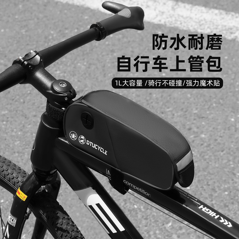 自行车包前梁包上管车头包窄款手机包公路山地车骑行配件|undefined