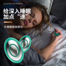 跨境手握助眠仪睡眠仪微电流脉冲辅助睡眠按摩仪减压缓解失眠仪器