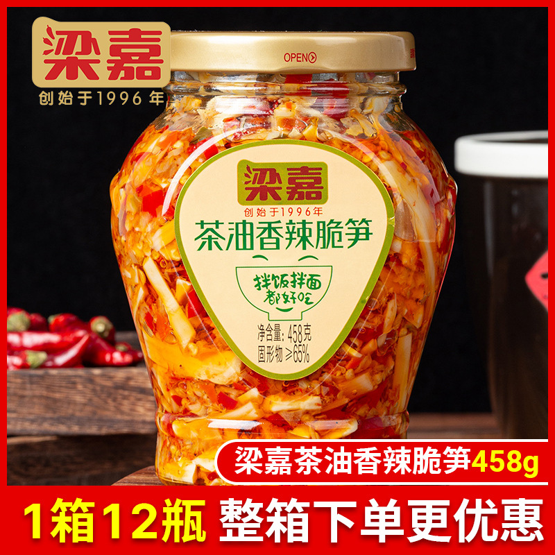 梁嘉茶油香辣脆笋458g湖南特产下饭菜笋尖辣椒咸菜地道笋干笋丝片