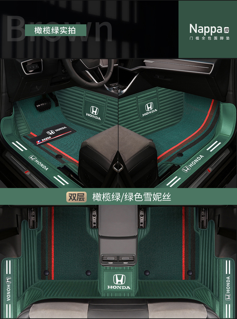 Honda type Accord CRV Binzhi XRV Hao Ying Fit Ling Pai Crown Road Civic Special Full Surrounding Car Mat