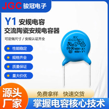 Y1电容陶瓷222M400V P=10MM  2.2NF400VAC 安规Y电容厂家直供现货
