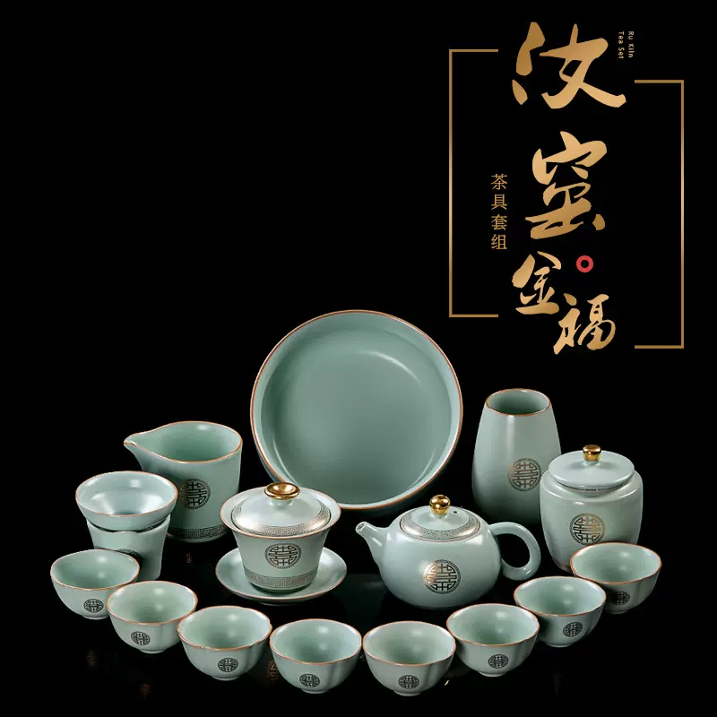 高端整套汝窑茶具套装五大名窑汝窑功夫茶道冰裂釉茶洗盖碗礼盒装