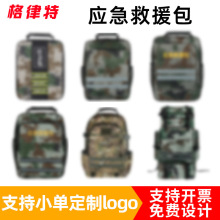 人防应急救援包大容量防汛消防战备地震逃生包户外急救工具背包