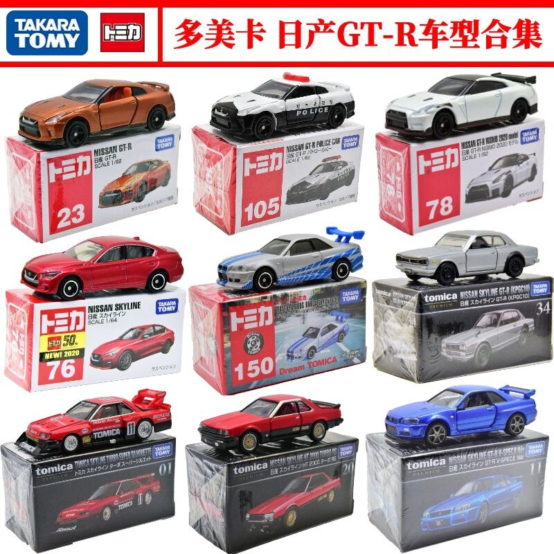 Tomy Alloy Car Toy Model Tomica Nissan Skyline Gt-R Sports Car No. 60 R32R34