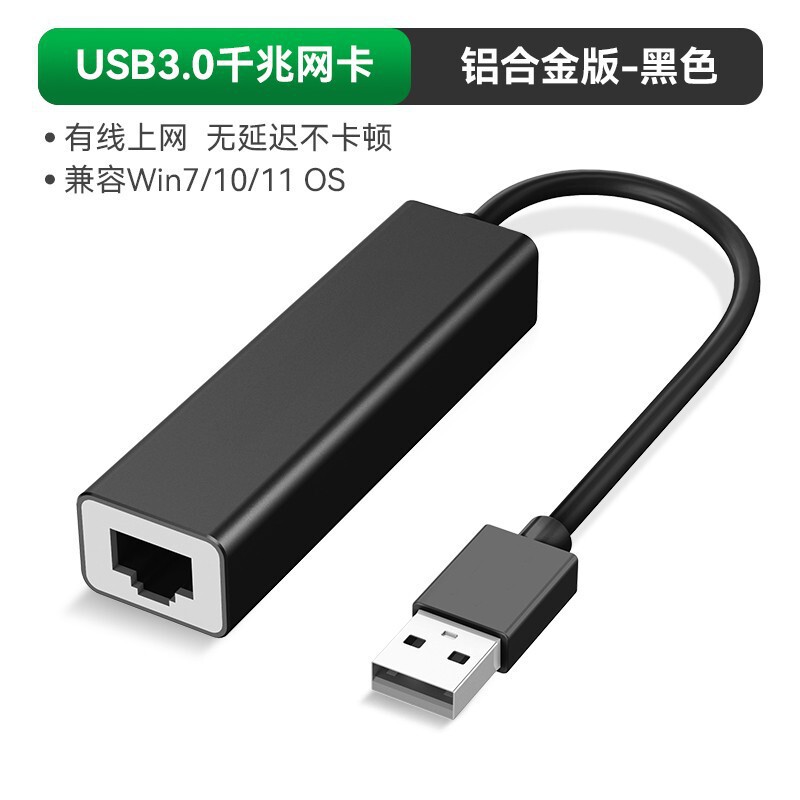 USB转网线接口网口转换器rj45千兆有线网卡typec转电脑网线转接器|undefined