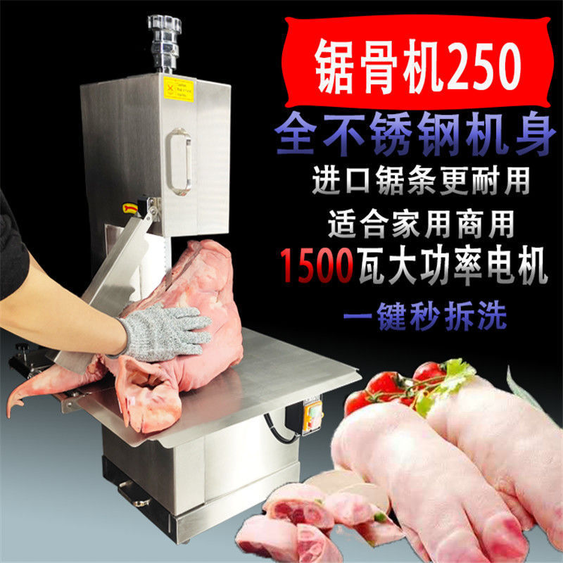 锯骨机商用小型商用家用电动锯骨机切骨机剁冻鱼肉排骨猪蹄切割机