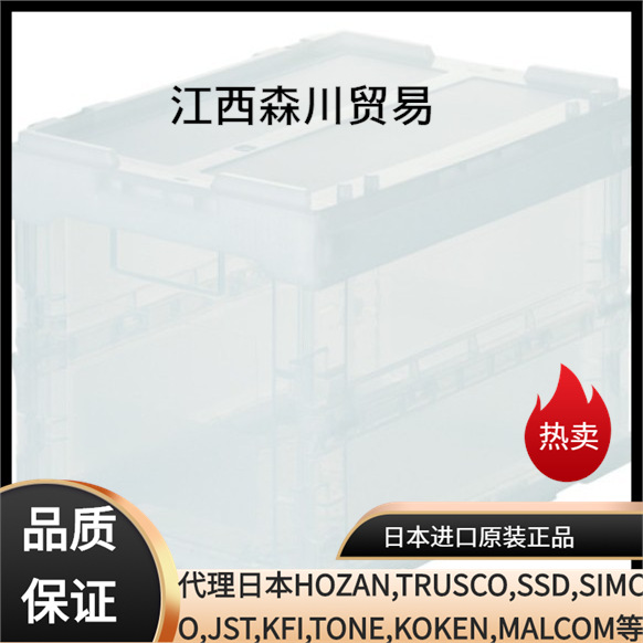 森川贸易日本中山TRUSCO TM折叠式周转箱TR-SC20 透明20L（带盖）