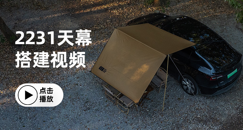 Explorer Roof Side Canopy Full Blackout Camping Canopy Tent Rear Tent Sunshade Universal for Camping Vehicles