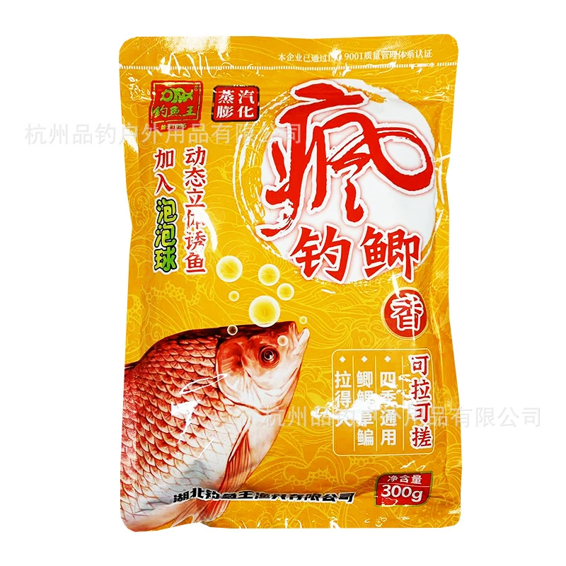 钓鱼王 Fishing bait, fishing crucian carp fishing fragrance, add bubble balls, bait 300g/60 packs