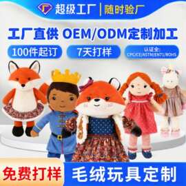跨境毛绒玩具定制公仔娃娃玩偶毕业礼品博士熊logo草莓未定事件簿