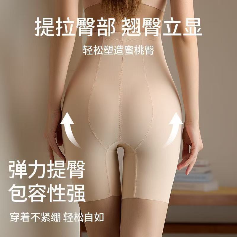 “小腰精”高腰提臀收腹裤女婚纱安全裤无痕产后强力收小肚子内裤|undefined