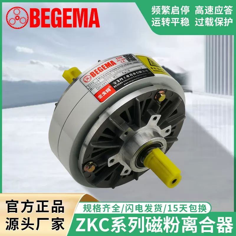 20KG对轴磁粉离合器单轴磁粉刹车器分切收料收卷专用全新原装包邮