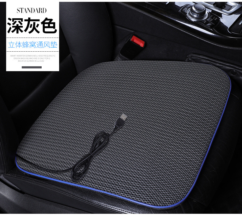 Summer Ventilated Car Seat Cushion Summer Cool Mat USB Cold Air Breathable Cooling Mat Truck Blowing Mat Home and Car Dual Use