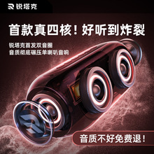 锐塔克蓝牙音箱家用高音质无线小音响超重低音车载户外小型低音炮