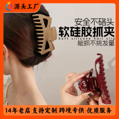 奇阅跨境新款软胶鲨鱼夹发夹柔软防撞保护后脑夹头发防摔耐用抓夹