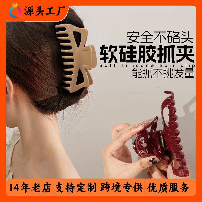 奇阅跨境新款软胶鲨鱼夹发夹柔软防撞保护后脑夹头发防摔耐用抓夹|undefined