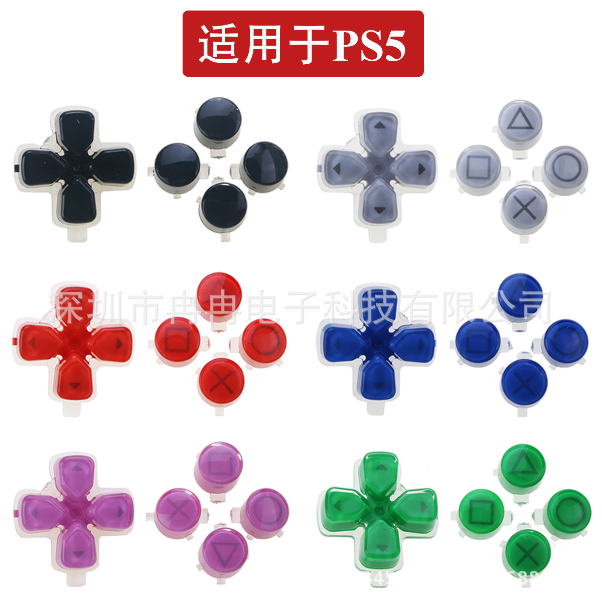 PS5 Handle Cross keys ABXY colour crystal Key DIY Left and right buttons PS5 Handle Modding