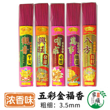 家家顺草香供香整箱祭拜用品寺庙香供香佛香拜神香供佛用品卫生香