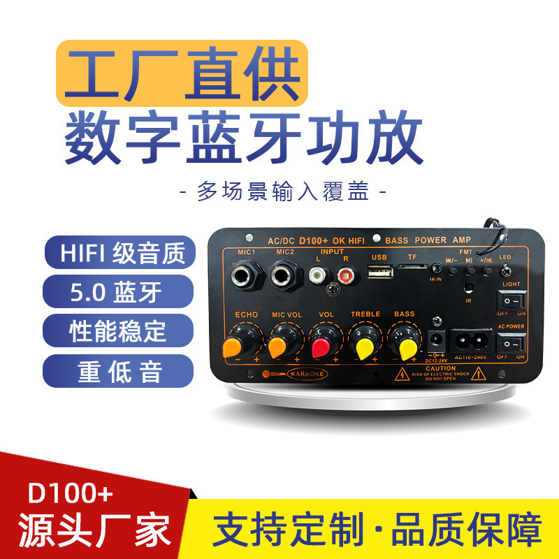 SZM 国境を越えた D100 デジタル オーディオ アンプ車のアンプ車のサブウーファー高出力 Bluetooth アンプ|undefined