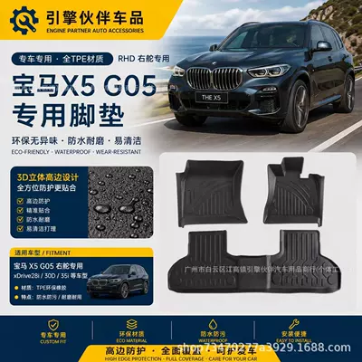 Sağ sükanlı BMW X5 G05 F15 Xdrive28I 30D Tpe rezin döşəmə paspası