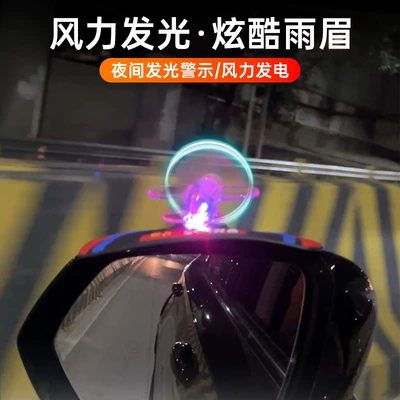 2026 Small Aircraft Acceleration Flash: Rearview mirror rainproof sticker
