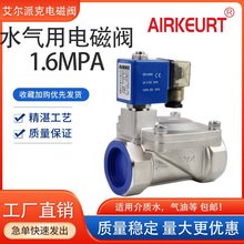 16公斤不锈钢电磁阀先导式膜片式常闭型空气水用4分6分1寸高压