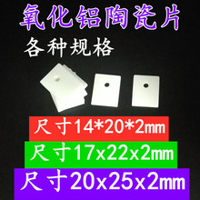 TO-3PմƬ20*25/17*22/14*20*2mmȾԵƬɢƬɫ