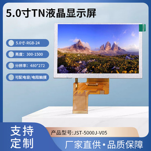 ���|����ɫTFT�� lcmģ�MRGB�ӿ�5��Һ����ģ�K�������I�@ʾ��