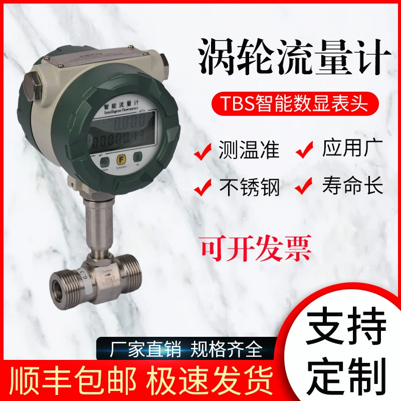 LWGY-15A датчик расхода турбины жидкостный турбинный расходомер вода жидкость меньше примесей расходомер