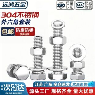 304���P��������ݽz��ĸƽ�|���|���b��˨�M��M3M4M5M6M8M12M14