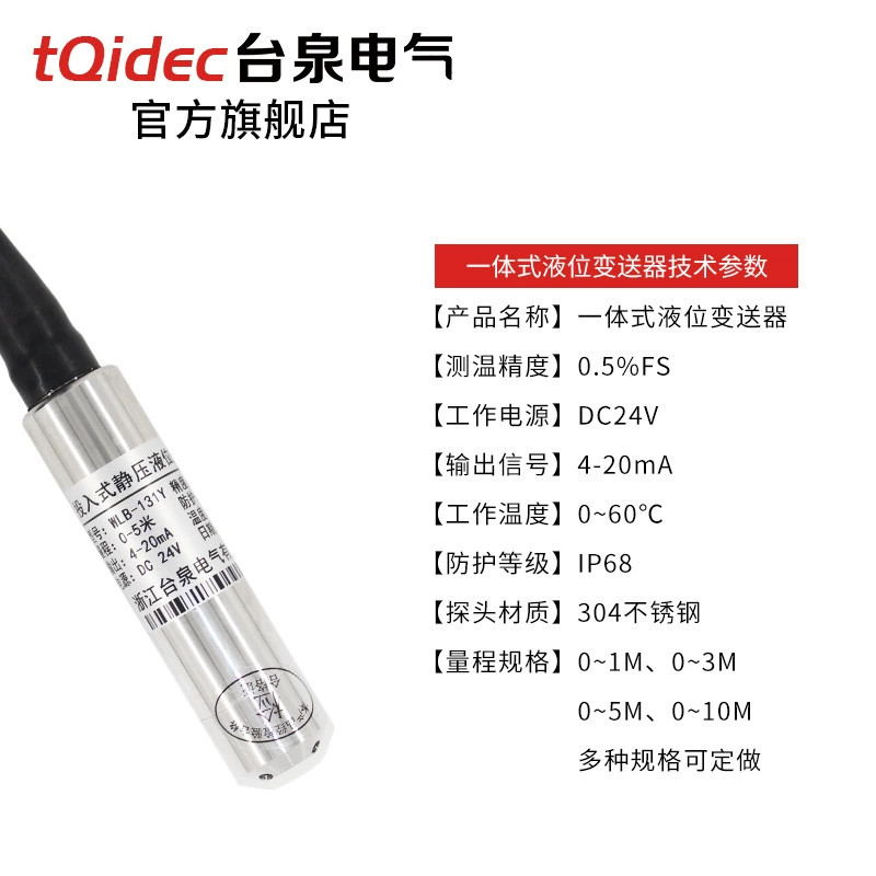 Integrated liquid level transmitter input -type liquid level sensor liquid level control instrument water level sensor liquid level meter