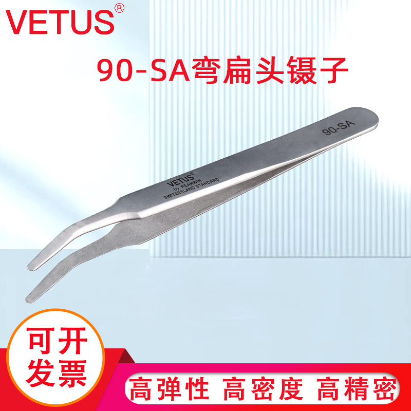 VETUS镊子 防磁耐酸碱不锈钢弯扁头镊子 90-SA