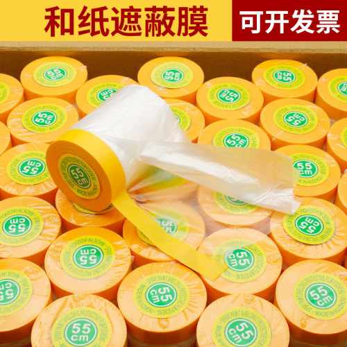 Paint spray masking and paper film masking film car spray paint masking film house decoration wall dustproof protective film