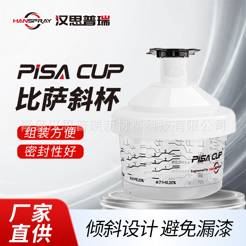 100mL一次性免洗汽车喷漆杯调漆喷漆二合一免洗枪壶