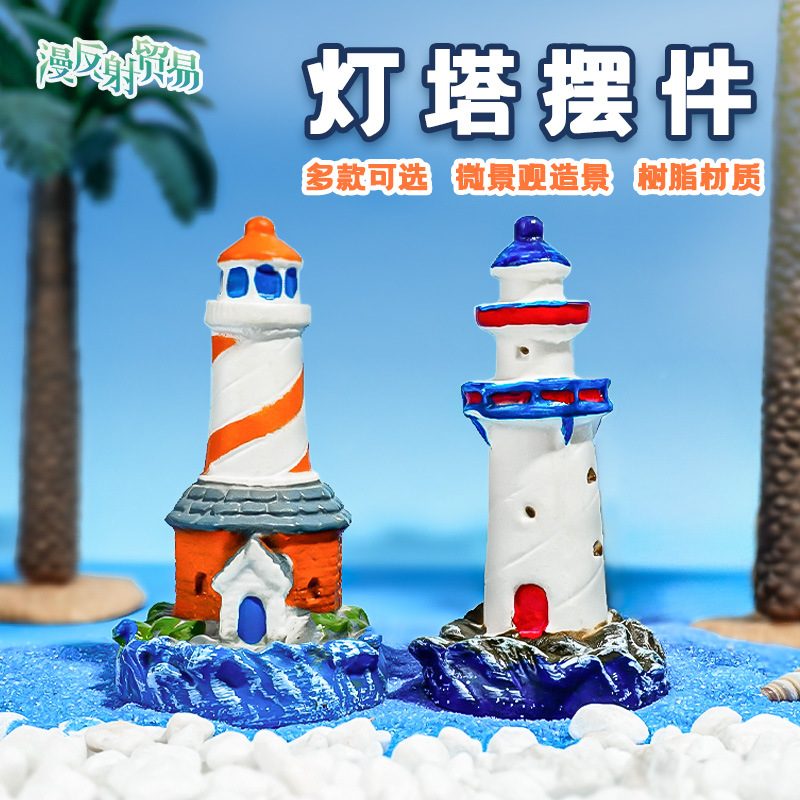 Guía de PVC faro paisaje decoración micro estilo mediterráneo pecera Marina pequeña escena artesanía creativa
