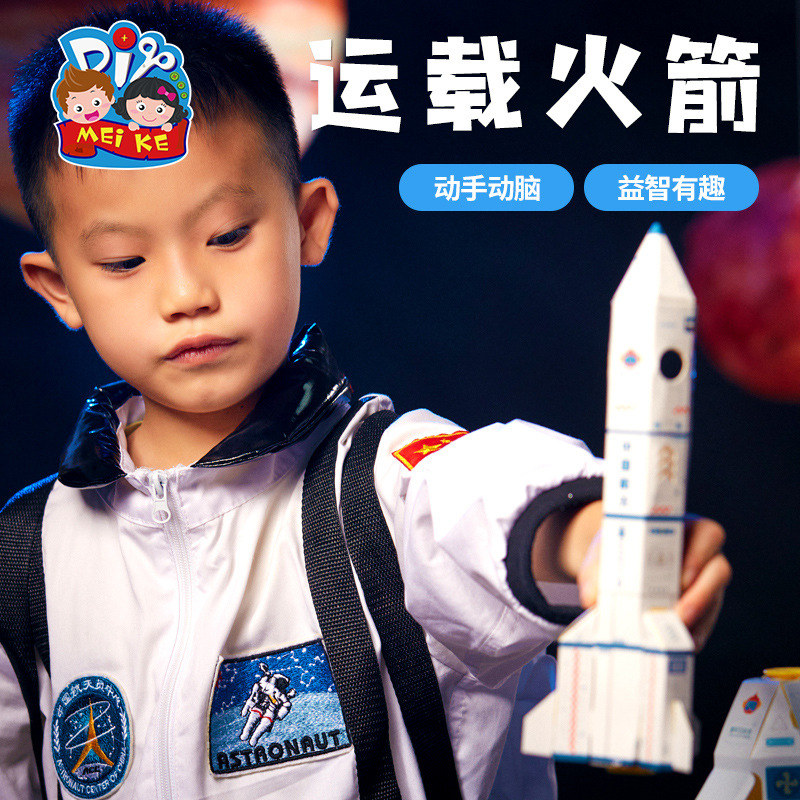 Launch vehicle handmade diy space model science experiment suit children's production materials kindergarten toys