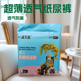 成人纸尿裤;成人护理垫;裤型卫生巾