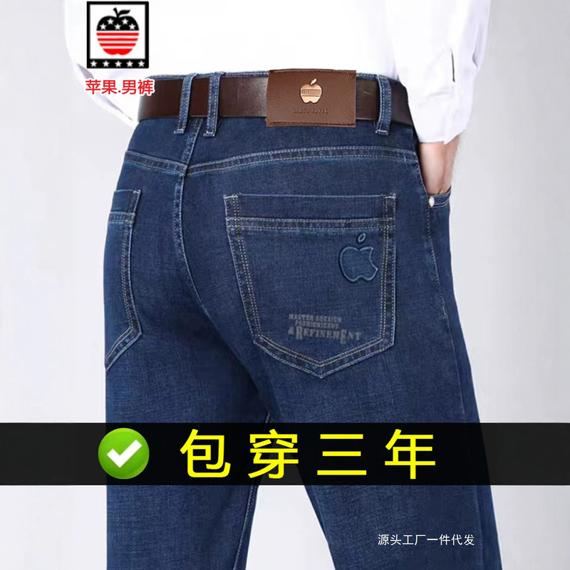 Authentic Apple Stretch Jeans for Men, Spring and Autumn, Thick, Loose, Casual Pants, Straight-Leg, High-Waisted, Thin Style, for Middle-Aged and Elderly Men