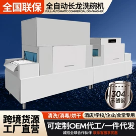 食品杀菌设备;商用洗碗机;餐具消毒柜