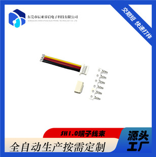 JST SH1.0������ݔ����1571-28�t��Б��B�Ӿ� �ֳ��̨�Ȳ��侀